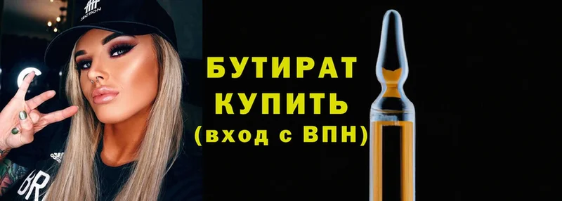 кракен зеркало  Туринск  площадка наркотические препараты  как найти наркотики  Бутират жидкий экстази 